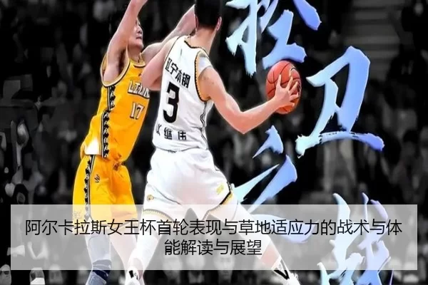 a-er-ka-la-si-nv-wang-bei-shou-lun-biao-xian-yu-cao-di-shi-ying-li-de-zhan-shu-yu-ti-neng-jie-du-yu-zhan-wang-2-269.jpg