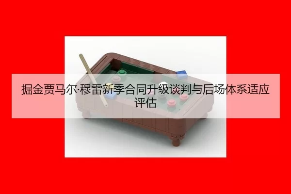 jue-jin-gu-ma-er-mu-lei-xin-ji-he-tong-sheng-ji-tan-pan-yu-hou-chang-ti-xi-shi-ying-ping-gu-2-704.jpg