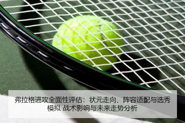 fu-la-ge-jin-gong-quan-mian-xing-ping-gu-zhuang-yuan-zou-xiang-zhen-rong-shi-pei-yu-xuan-xiu-mo-ni-zhan-shu-ying-xiang-2-418.jpg